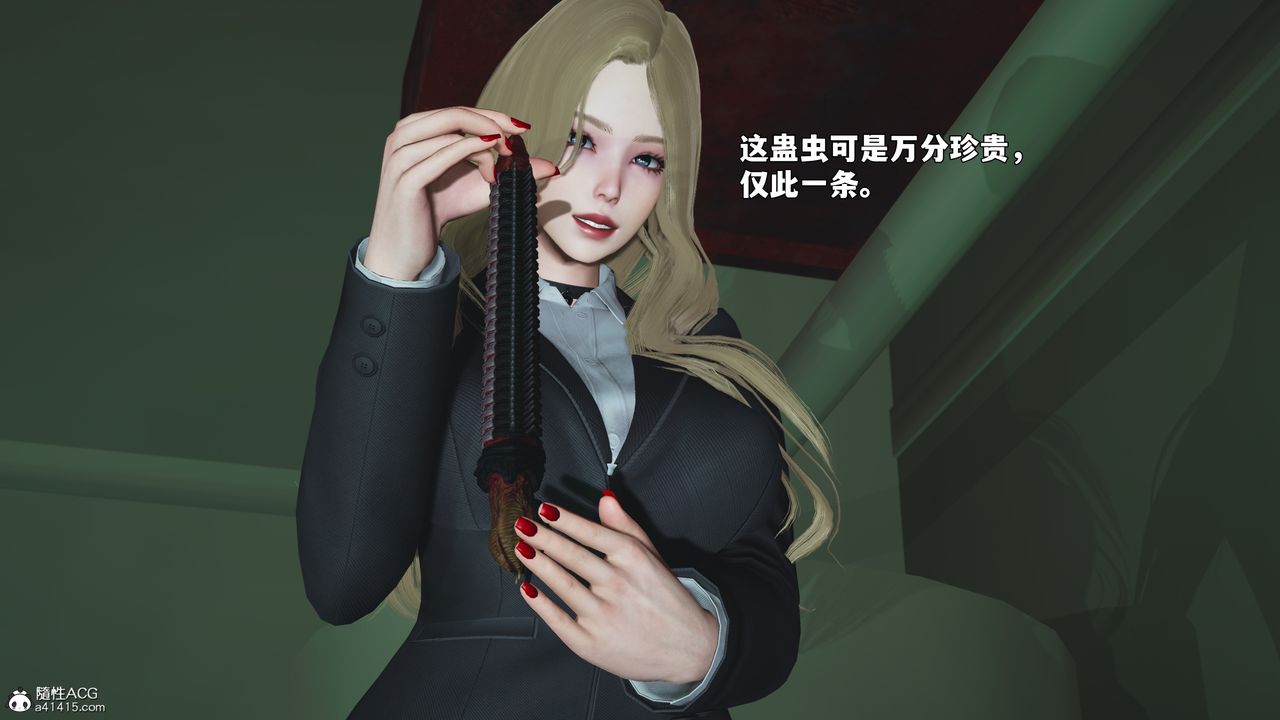 [3D]我成瞭大反派_第二季第94話