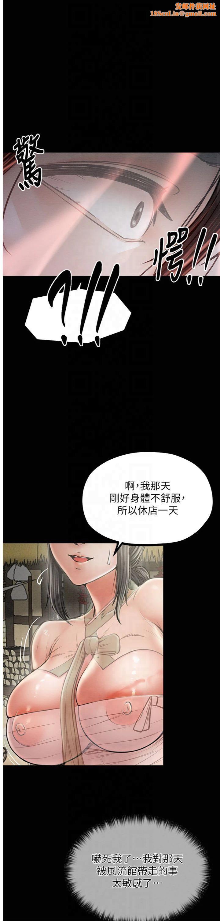 最强家丁第10話-我為您準備瞭大禮