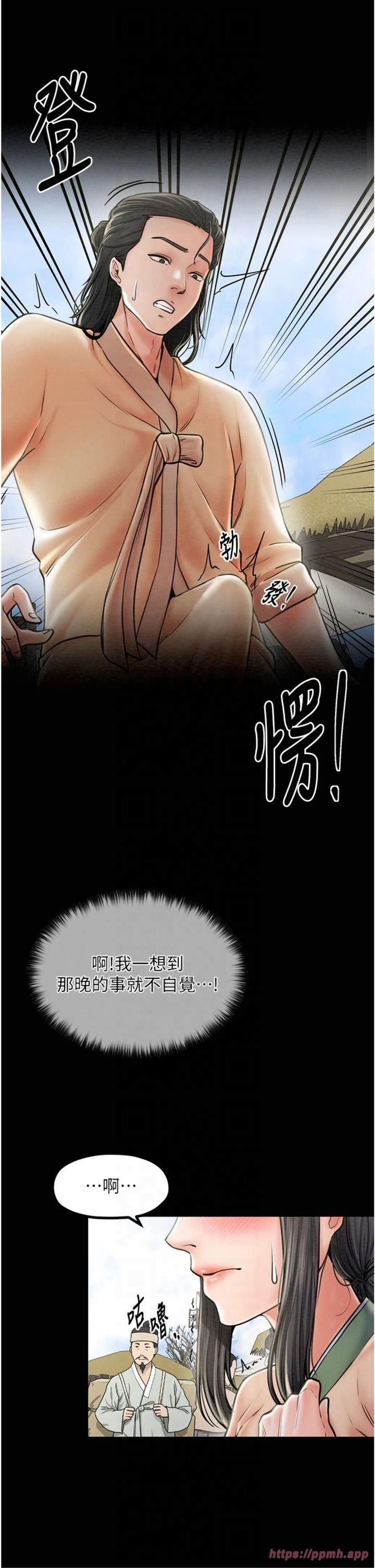 最强家丁第10話-我為您準備瞭大禮