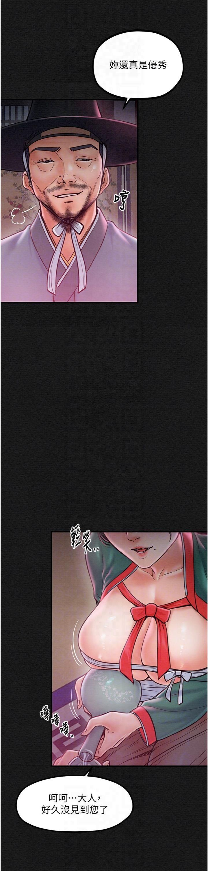 最强家丁第10話-我為您準備瞭大禮