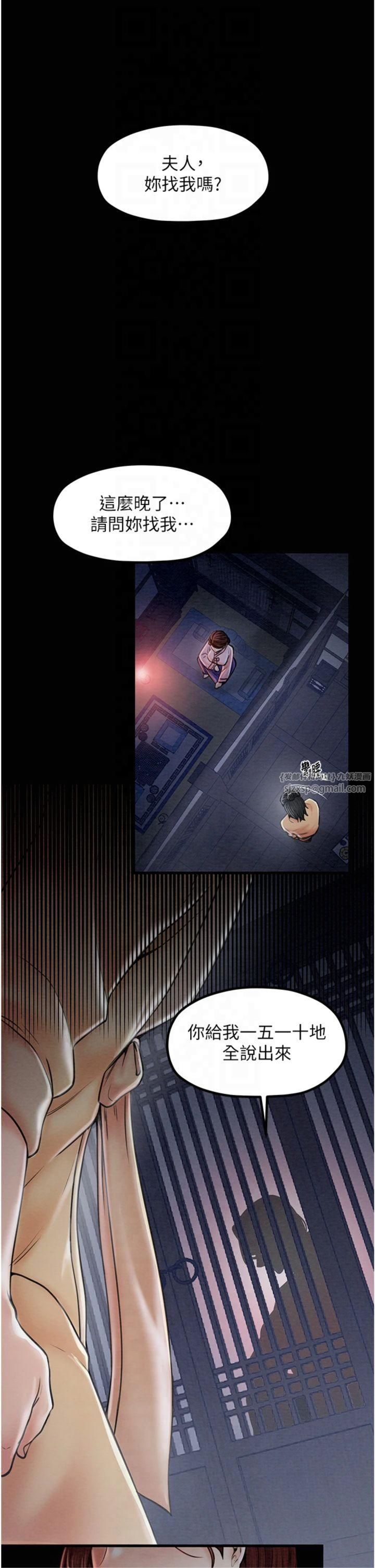 最强家丁第10話-我為您準備瞭大禮