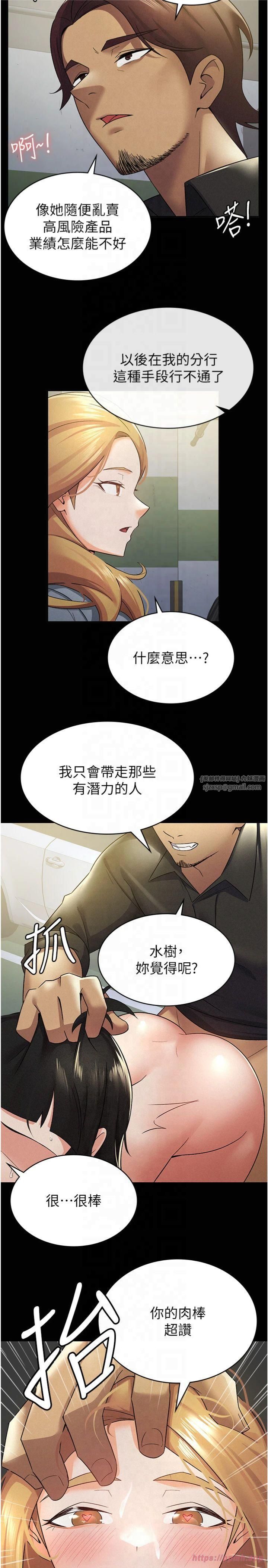 税金女友第12话-考虑主人提议的母狗