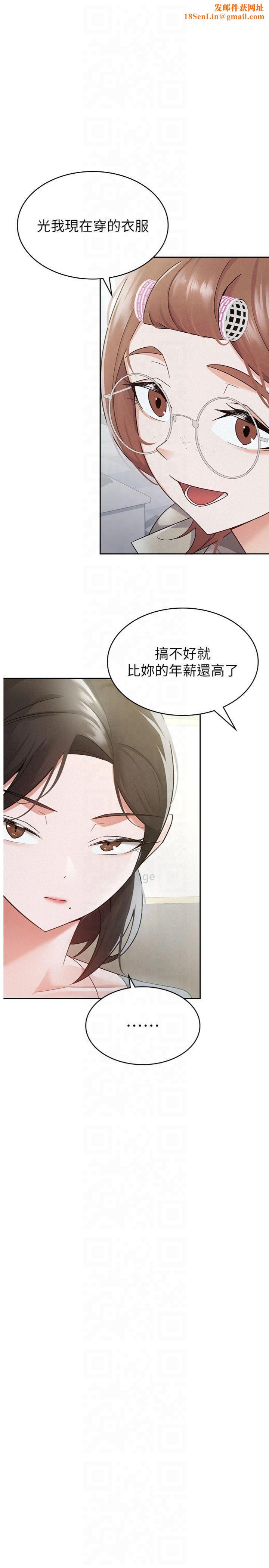 税金女友第12話-考慮主人提議的母狗