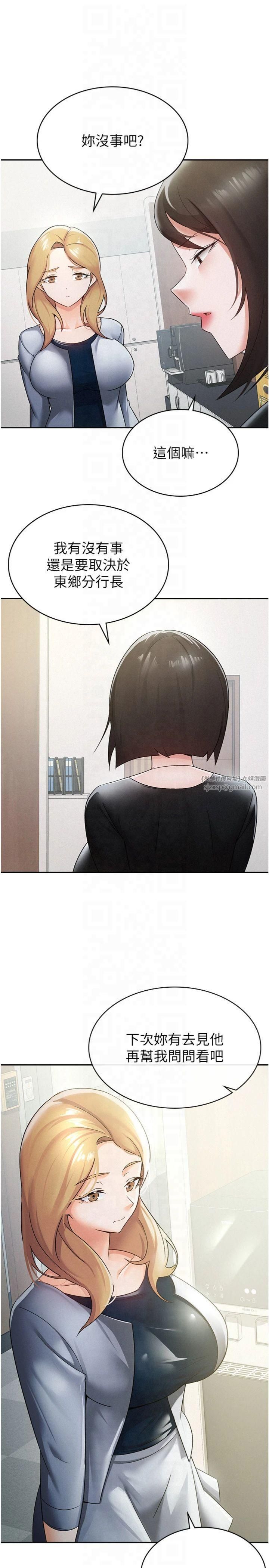 税金女友第12话-考虑主人提议的母狗