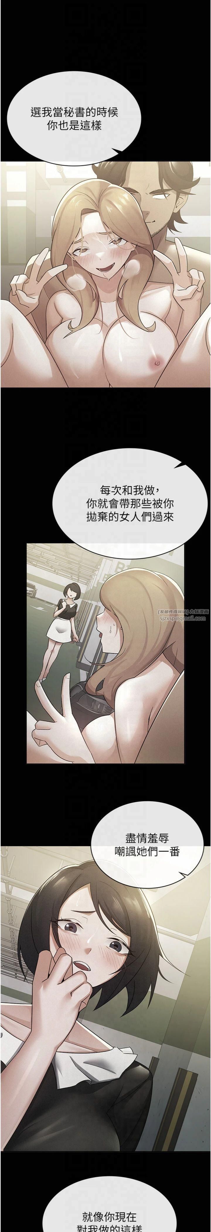 税金女友第12话-考虑主人提议的母狗