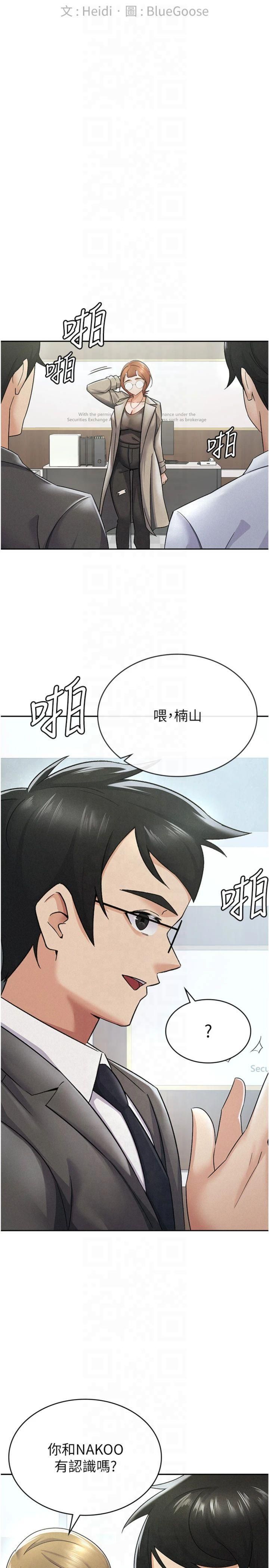 税金女友第12话-考虑主人提议的母狗