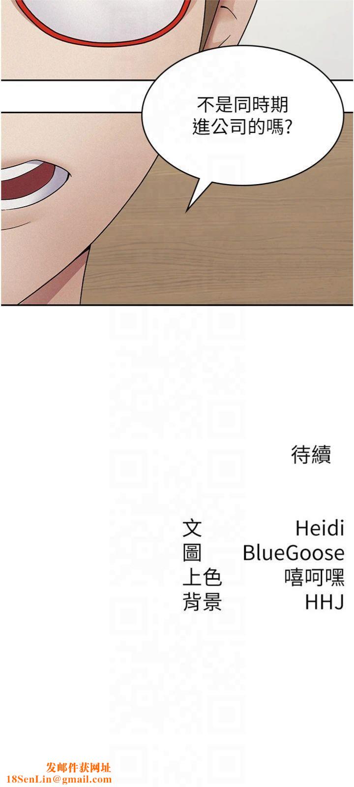 税金女友第12話-考慮主人提議的母狗