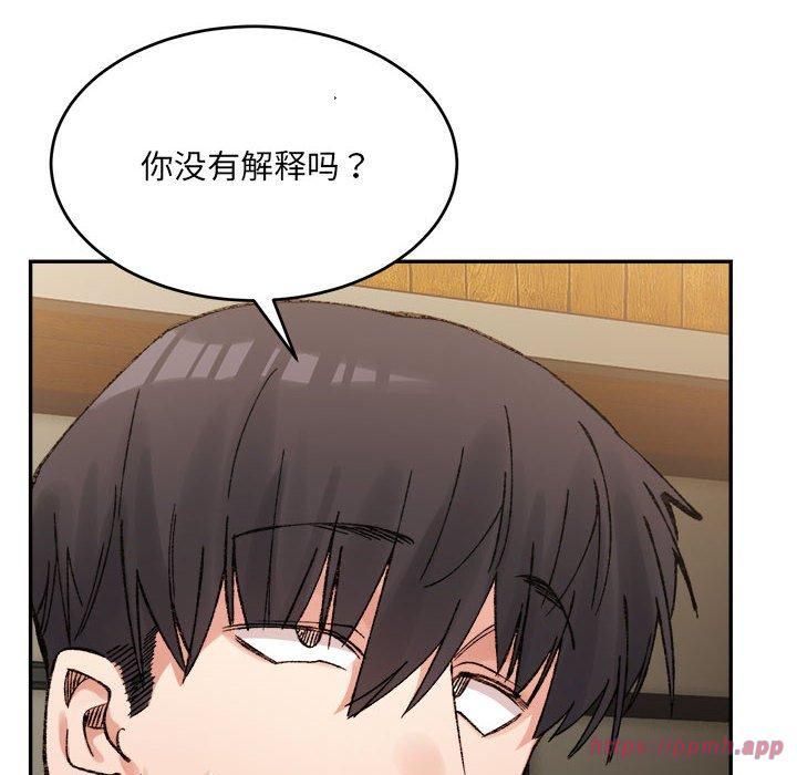 微妙关系第33話