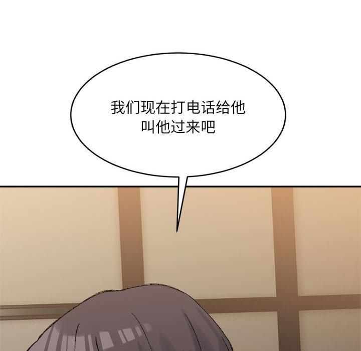 微妙关系第33話