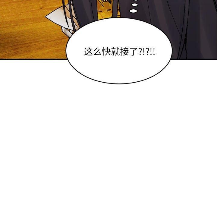 微妙关系第33话