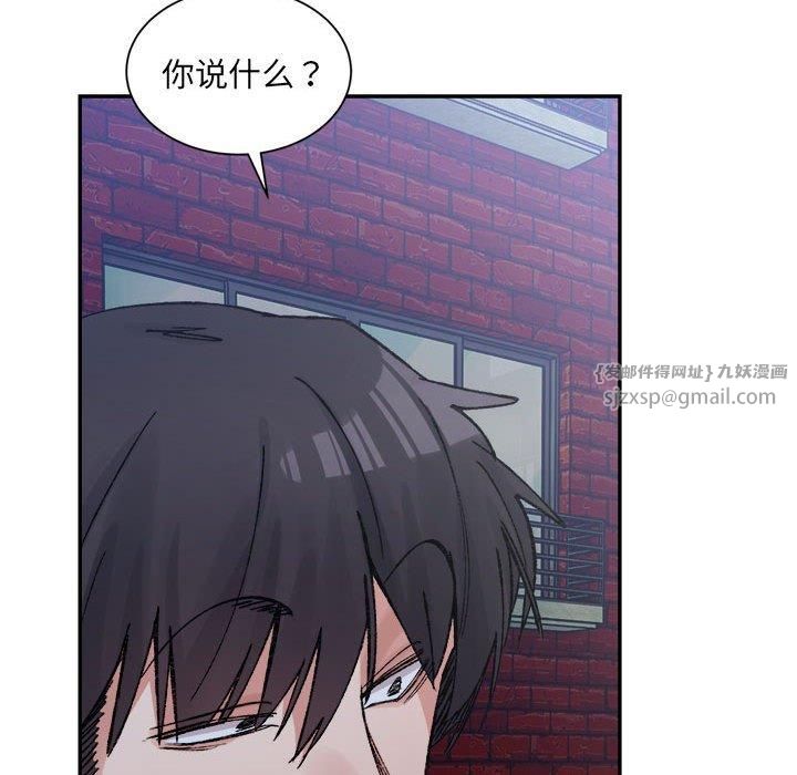 微妙关系第33话