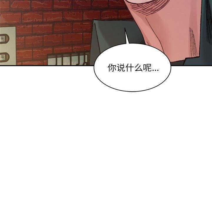 微妙关系第33话