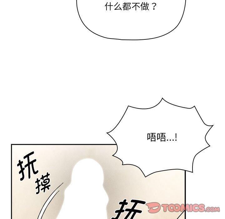 疫情期间的家教生活第139話