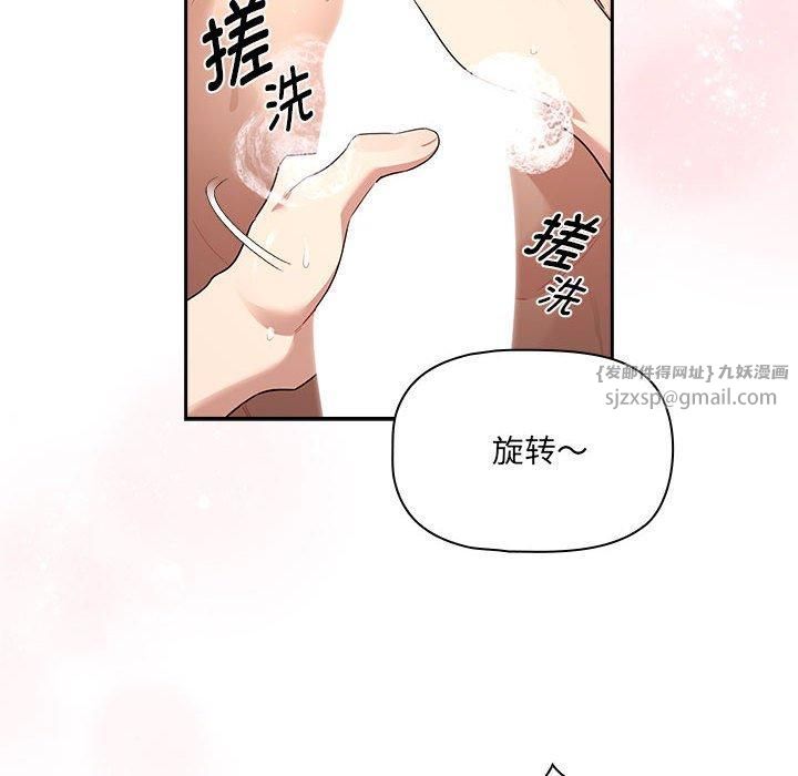 疫情期间的家教生活第139話