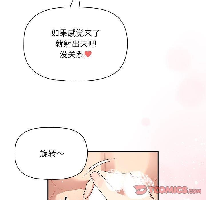 疫情期间的家教生活第139話