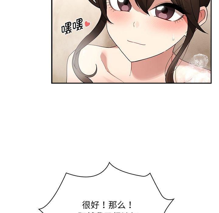 疫情期间的家教生活第139話
