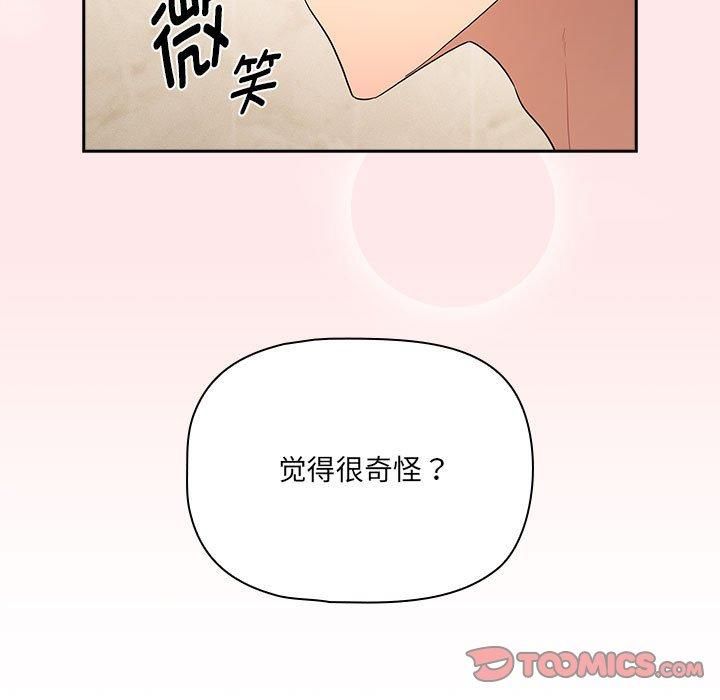 疫情期间的家教生活第139話