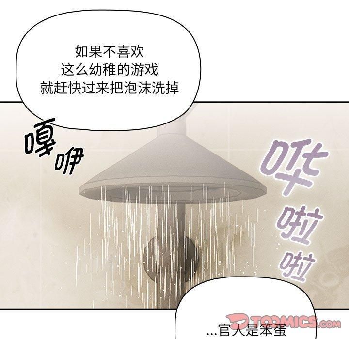 疫情期间的家教生活第139話