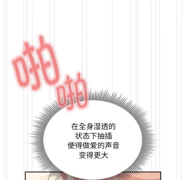 疫情期间的家教生活第139话