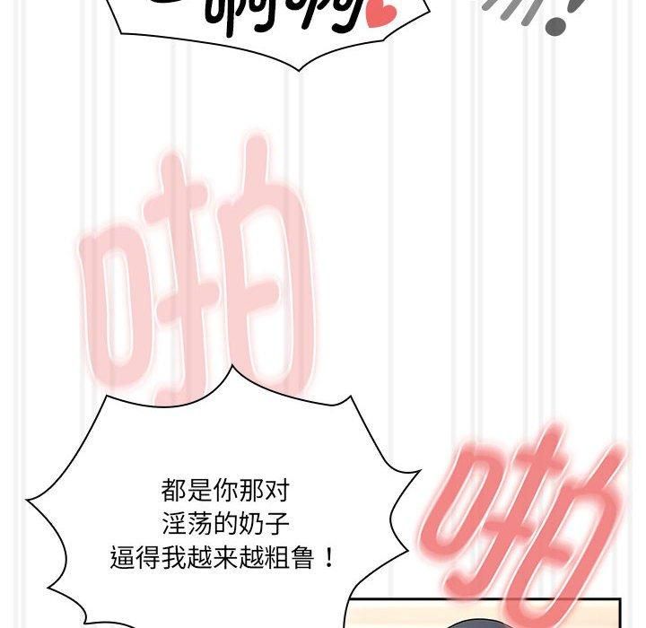 疫情期间的家教生活第139話