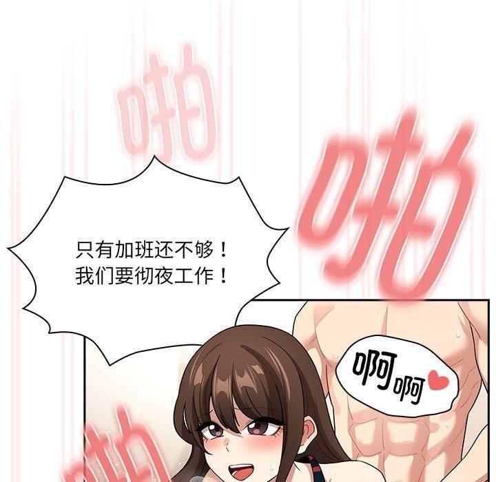 疫情期间的家教生活第139話