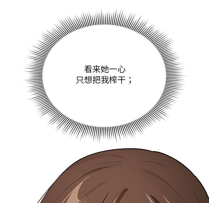 疫情期间的家教生活第139話