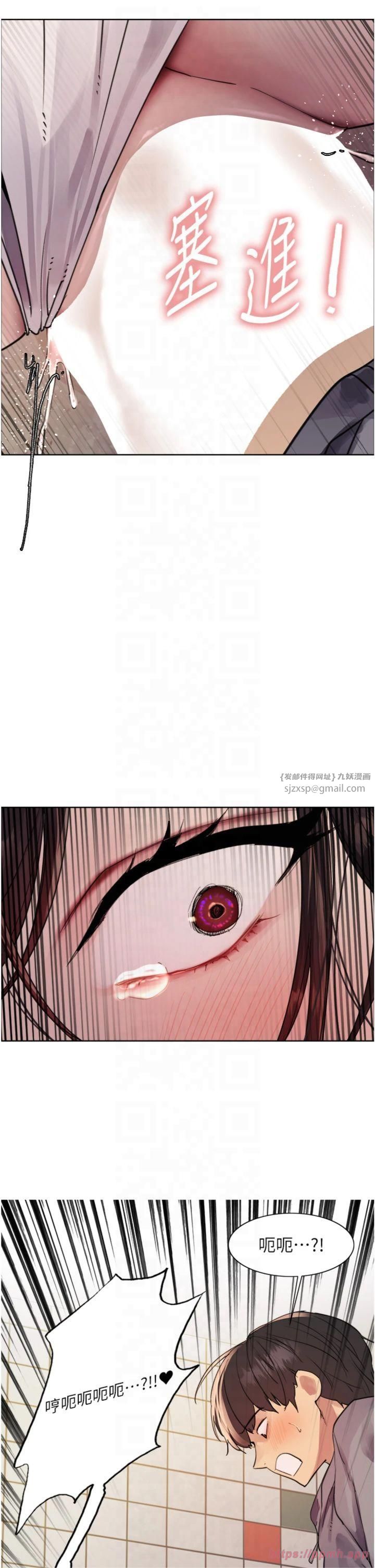 色轮眼第2季第47话-妳是不是很哈我下面那根?