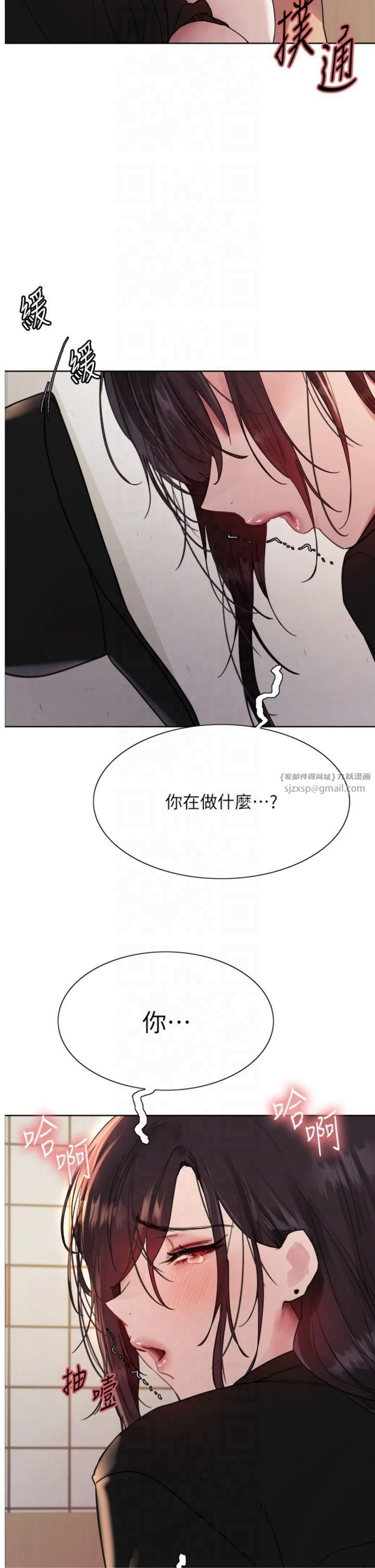 色轮眼第2季第47话-妳是不是很哈我下面那根?