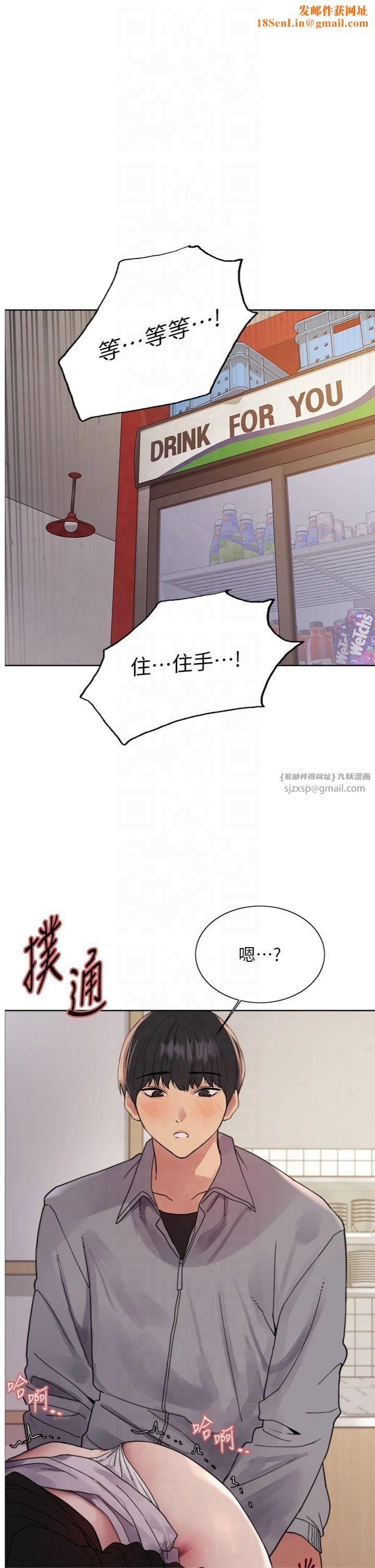 色輪眼第2季第47話-妳是不是很哈我下面那根?