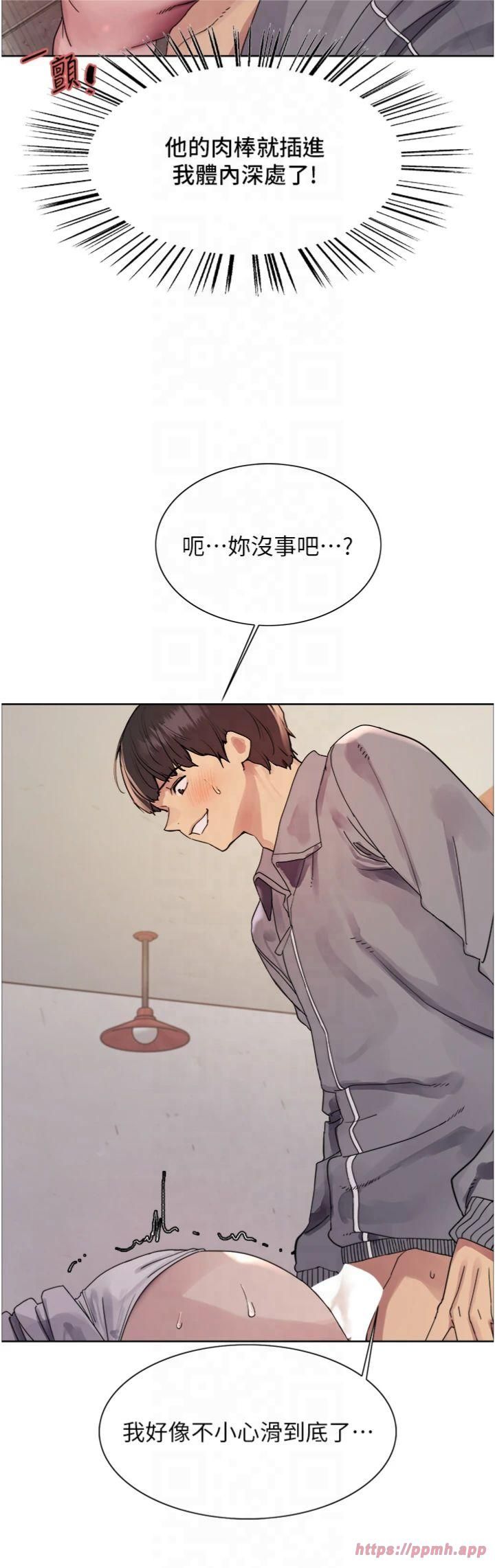 色轮眼第2季第47话-妳是不是很哈我下面那根?