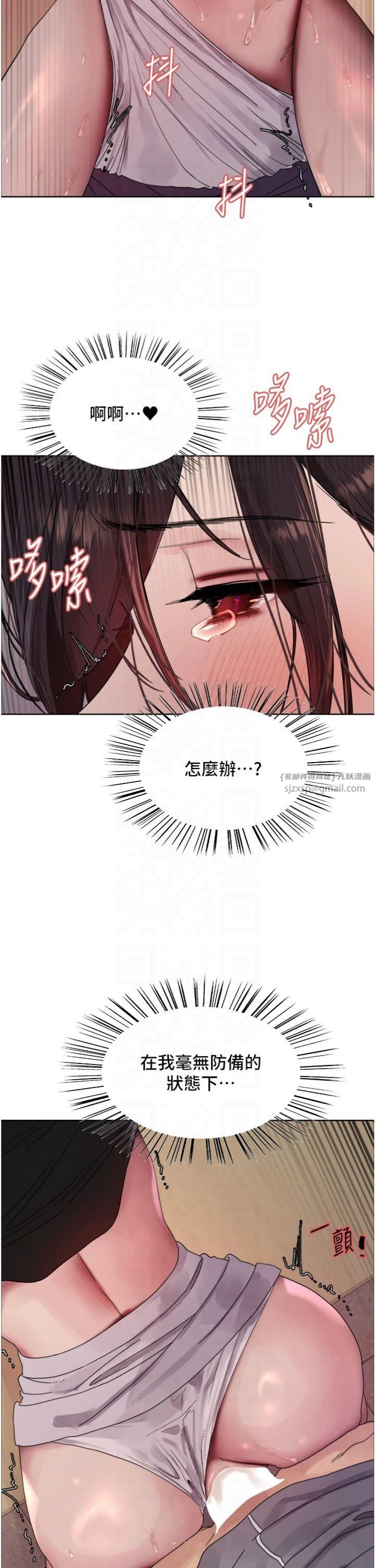 色轮眼第2季第47话-妳是不是很哈我下面那根?