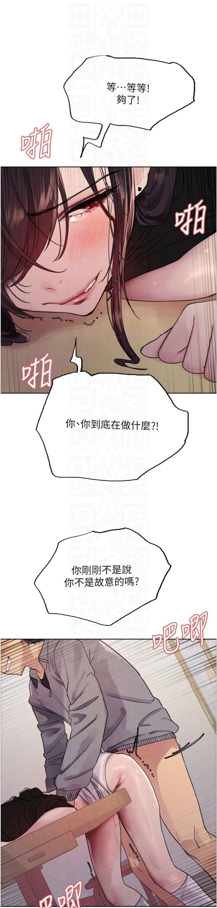 色轮眼第2季第47话-妳是不是很哈我下面那根?