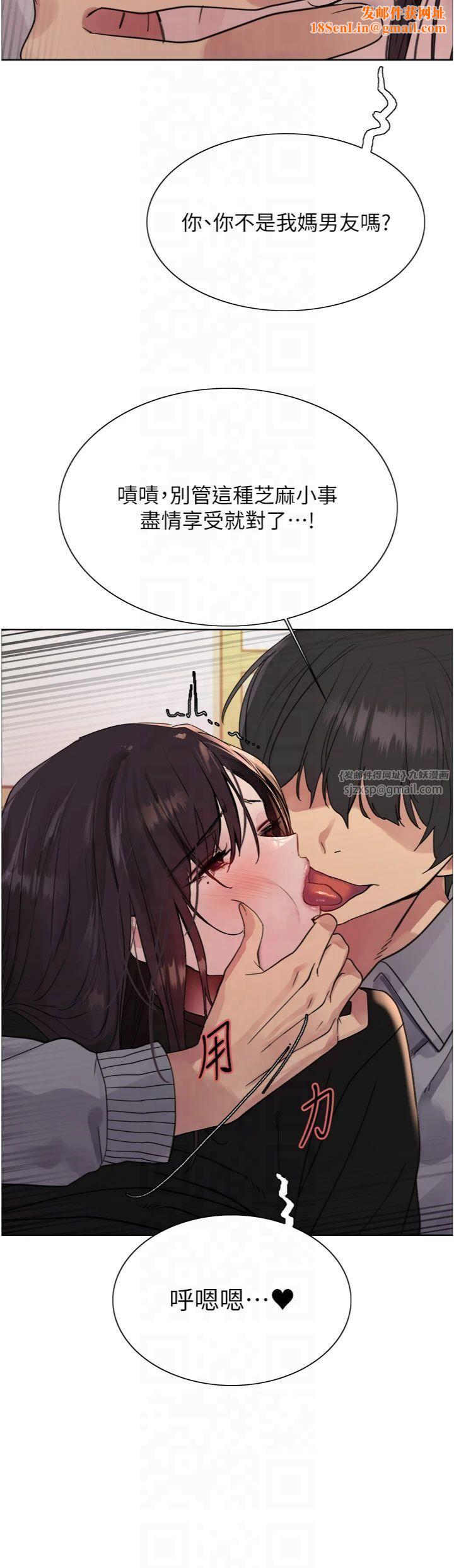 色轮眼第2季第47话-妳是不是很哈我下面那根?