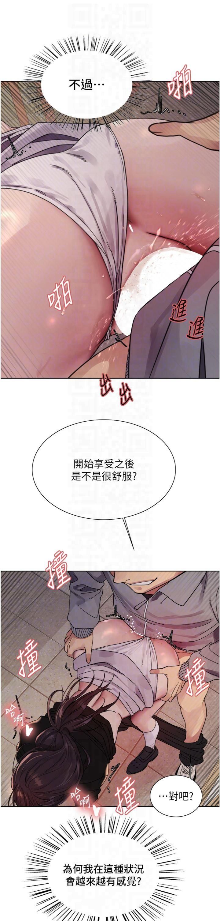 色轮眼第2季第47话-妳是不是很哈我下面那根?