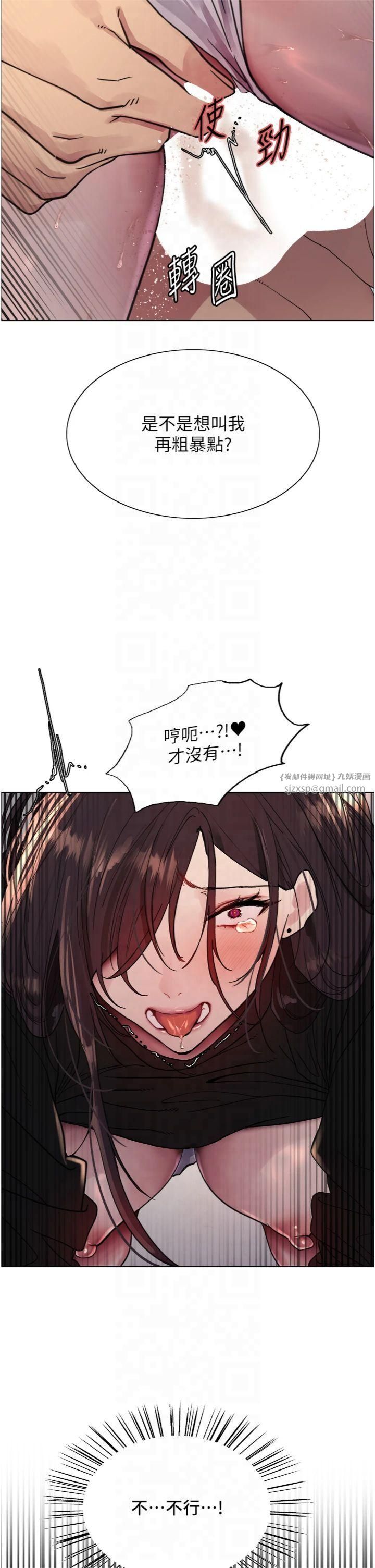 色輪眼第2季第47話-妳是不是很哈我下面那根?