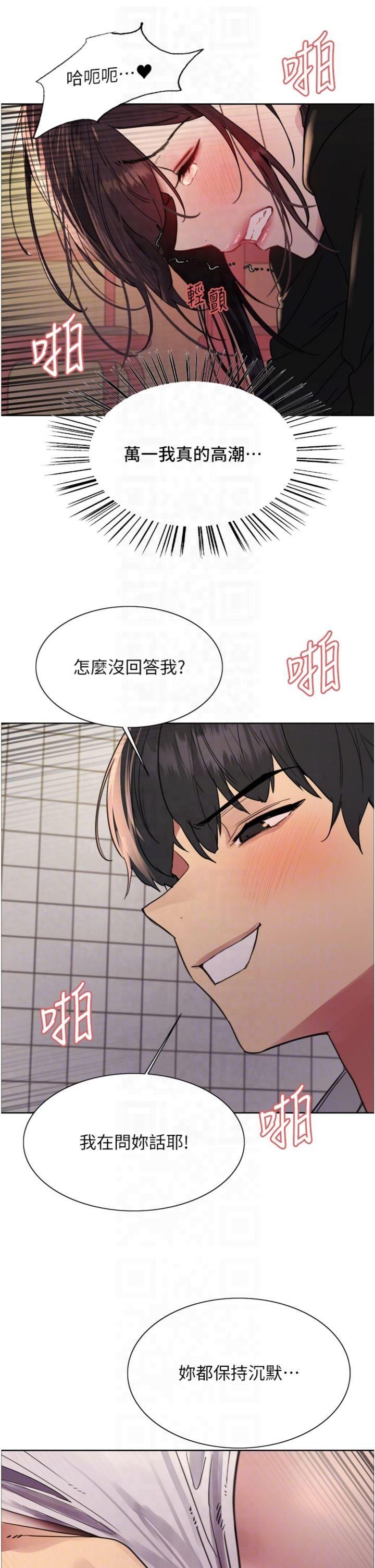 色轮眼第2季第47话-妳是不是很哈我下面那根?