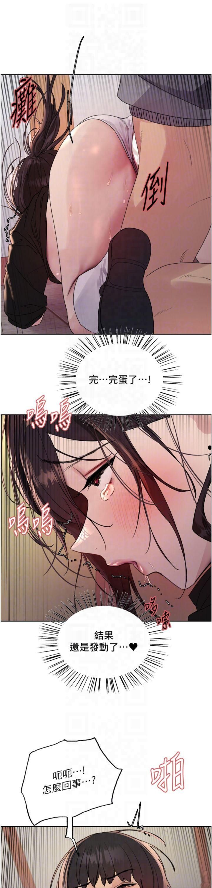 色轮眼第2季第47话-妳是不是很哈我下面那根?