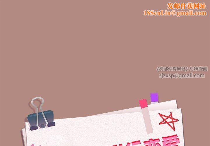 下班后的例行恋爱第29話