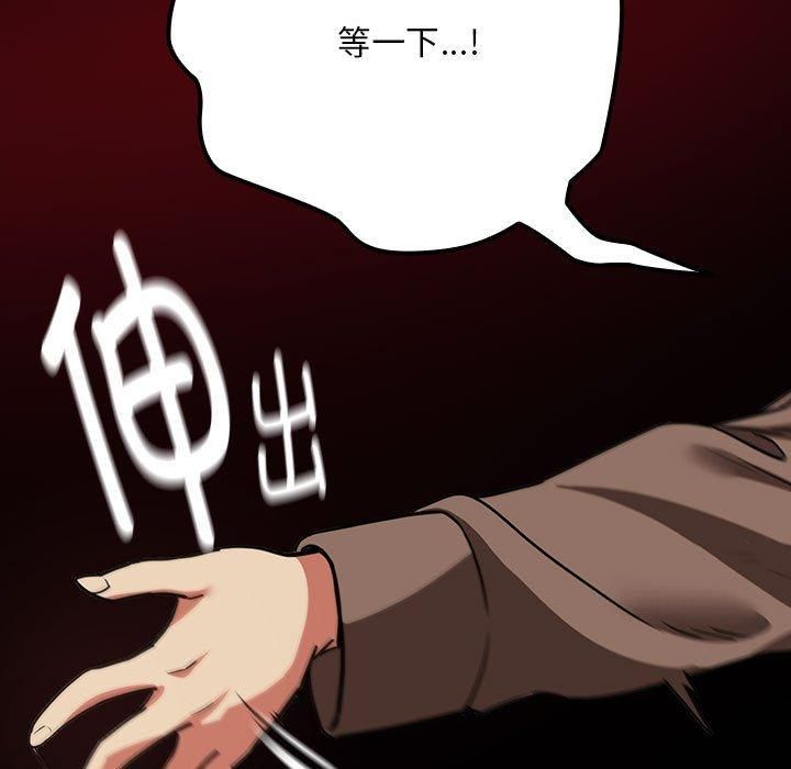 下班后的例行恋爱第29話