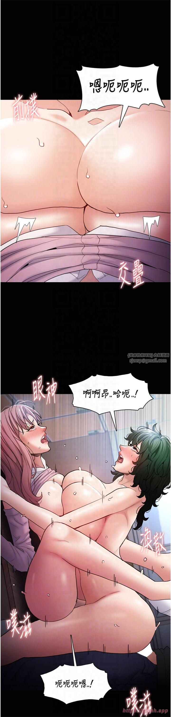 痴汉成瘾第101話-淫趴後的震撼彈