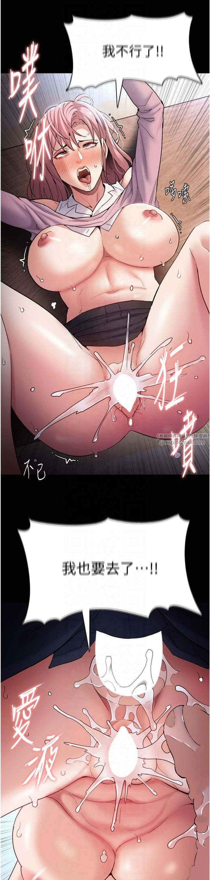 痴汉成瘾第101話-淫趴後的震撼彈