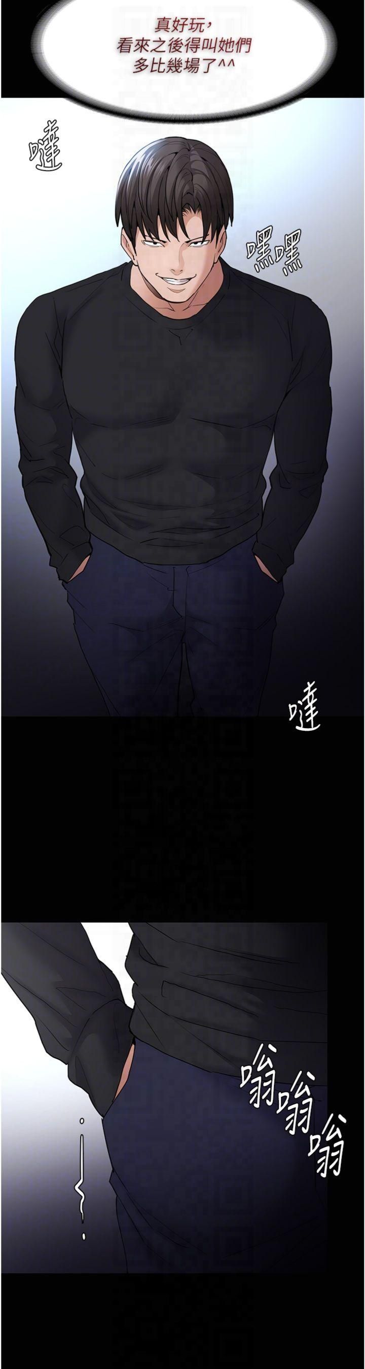 痴汉成瘾第101話-淫趴後的震撼彈