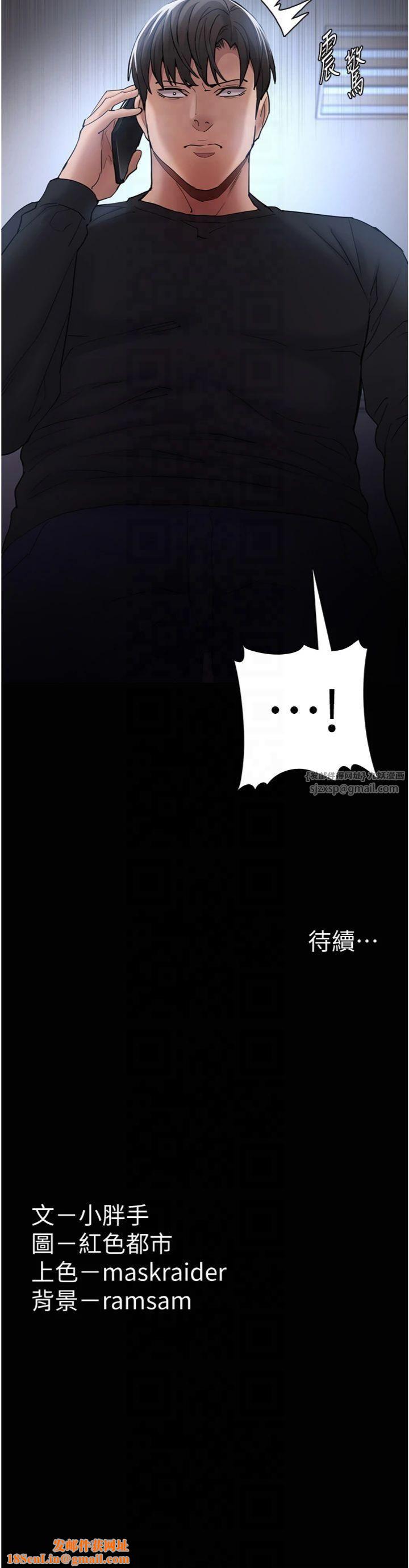 痴汉成瘾第101話-淫趴後的震撼彈