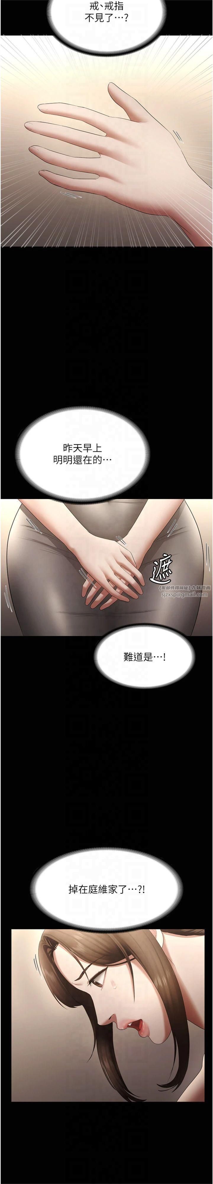 老闆娘的诱惑第27話-用身體來報答你