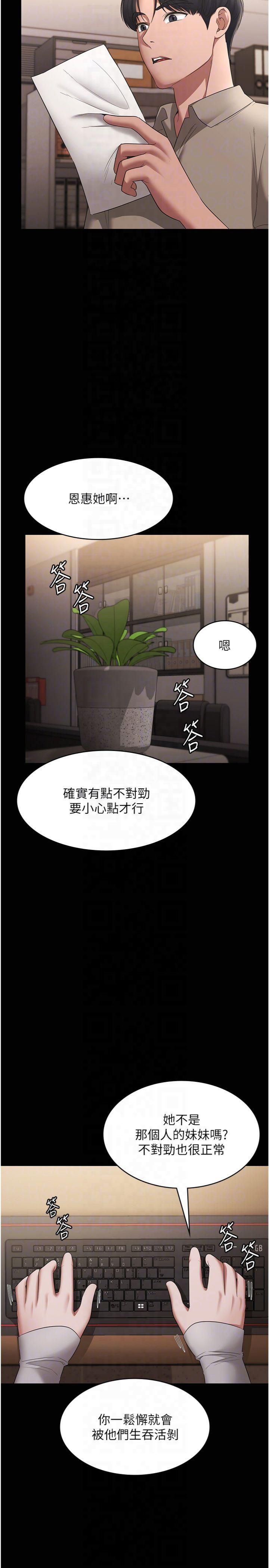 老闆娘的诱惑第27話-用身體來報答你