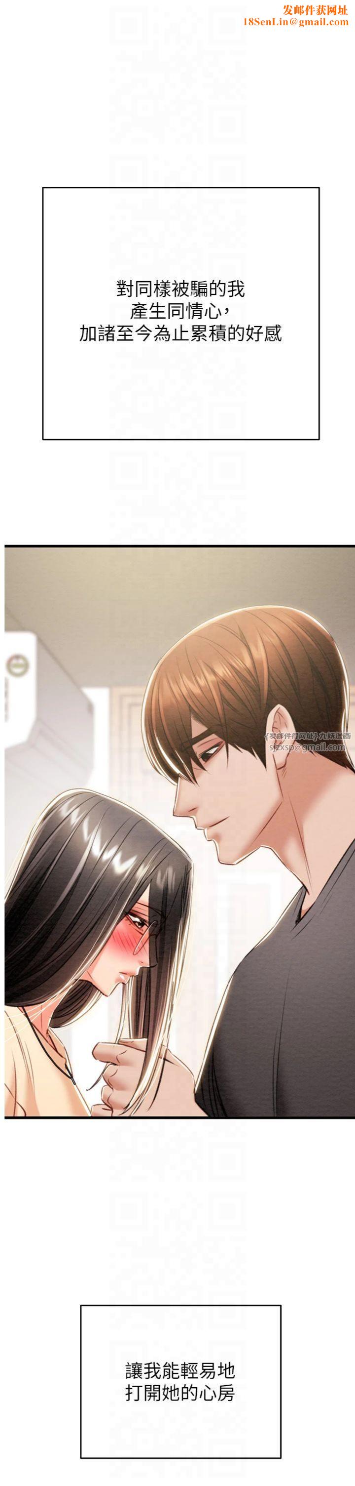 掠夺行动第28話-妳的身體真的很色