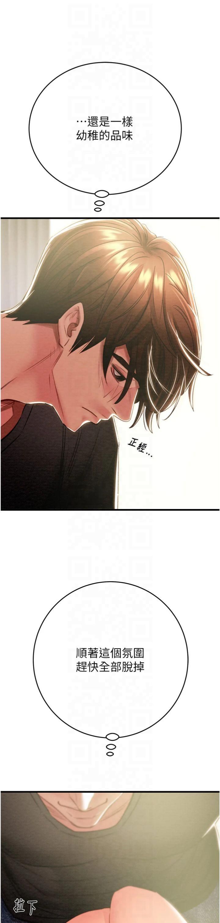 掠夺行动第28話-妳的身體真的很色