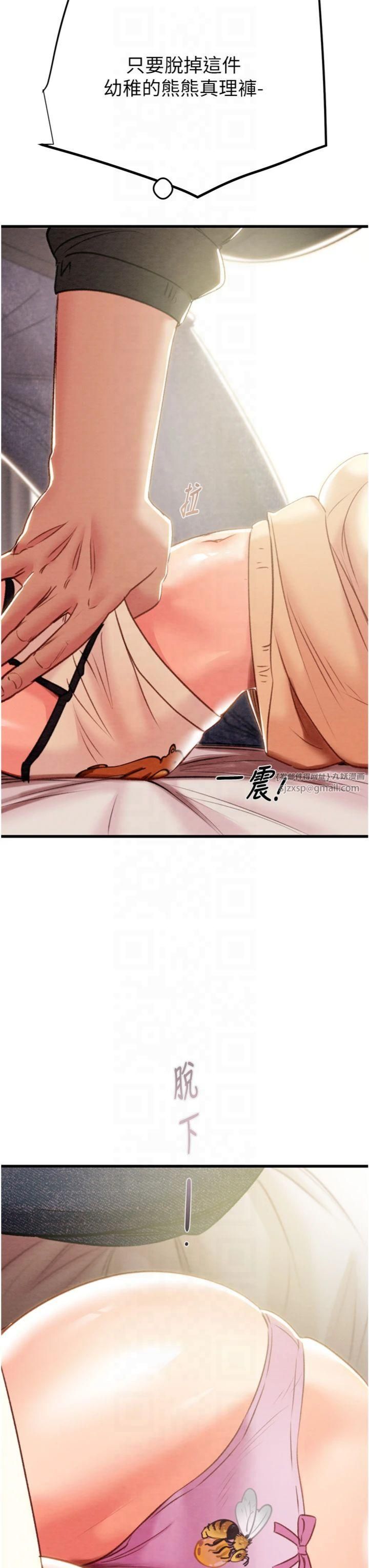 掠夺行动第28話-妳的身體真的很色