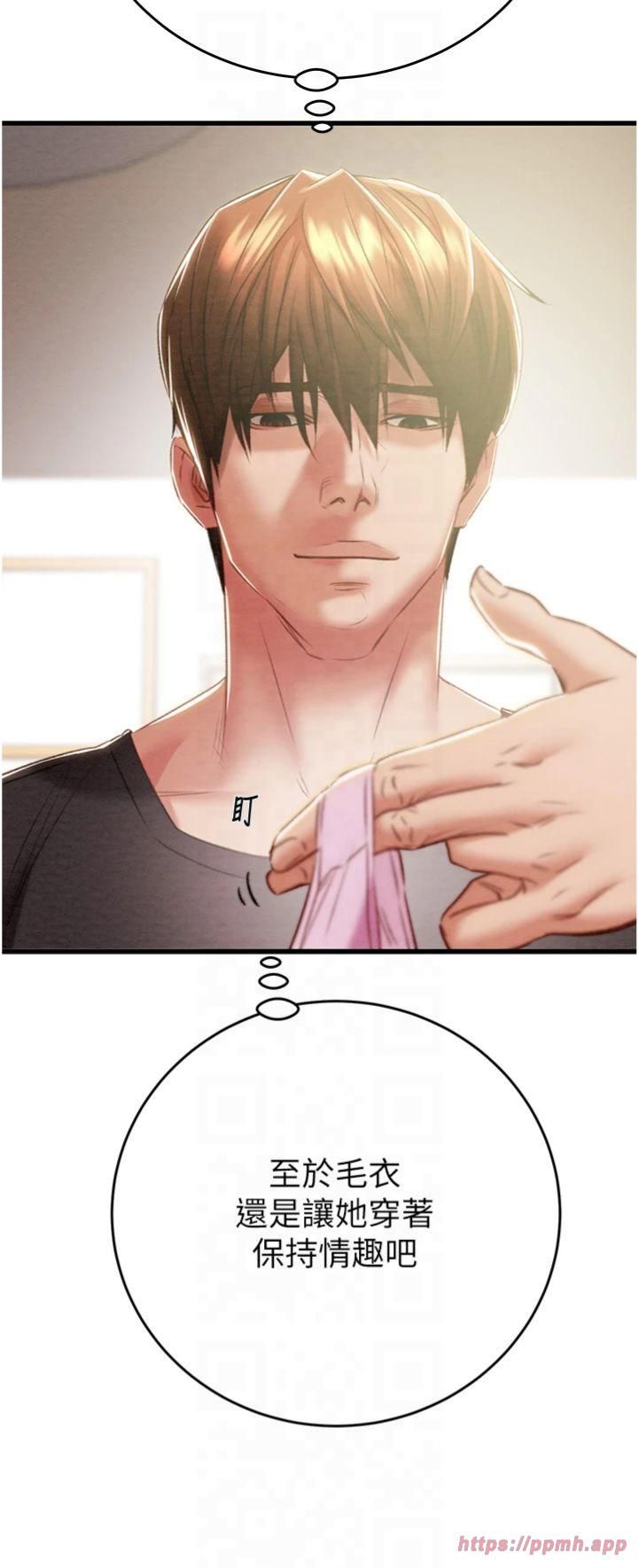 掠夺行动第28話-妳的身體真的很色