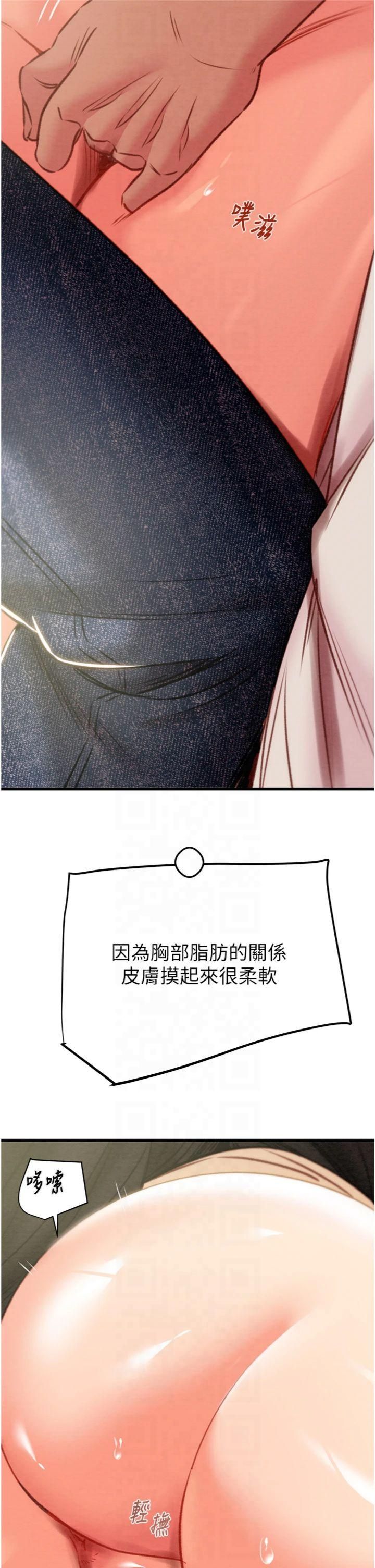 掠夺行动第28話-妳的身體真的很色